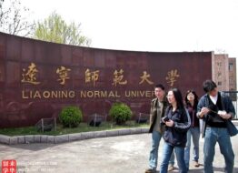 Đại học Sư phạm Liêu Ninh – Đại Liên – Trung Quốc