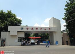 Đại học Y Khoa Trùng Khánh – Trung Quốc