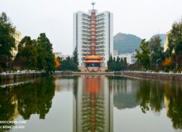 Học viện Công nghệ Quý Châu – Quý Dương – Trung Quốc