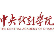 Học viện Hý kịch Trung ương Trung Quốc - The Central Academy of Drama - Zhong Xi - 北京大學 