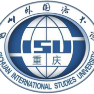 Đại học Ngoại ngữ Tứ Xuyên - Sichuan International Studies University - SISU - 重庆科技学院
